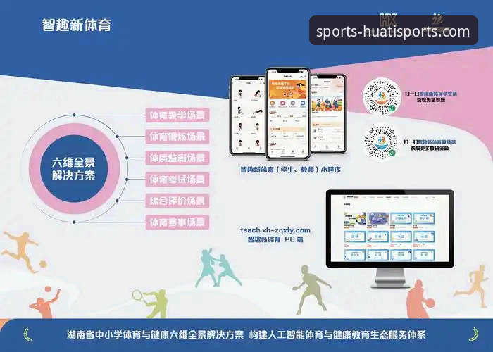 华体会官网 华体会体育官网APP有哪些核心功能?如何选择最适合你的体育资讯平台?