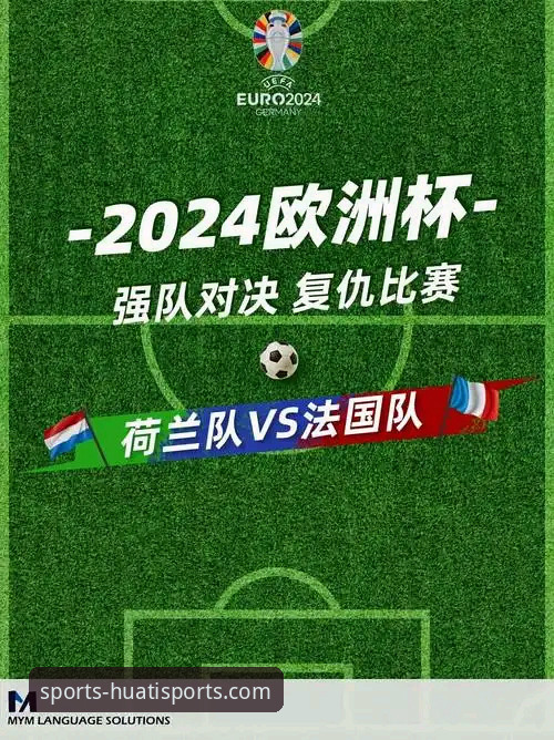 2026世界杯预选赛附加赛决战解析：从四场关键战役看欧洲足球新格局的颠覆性突破